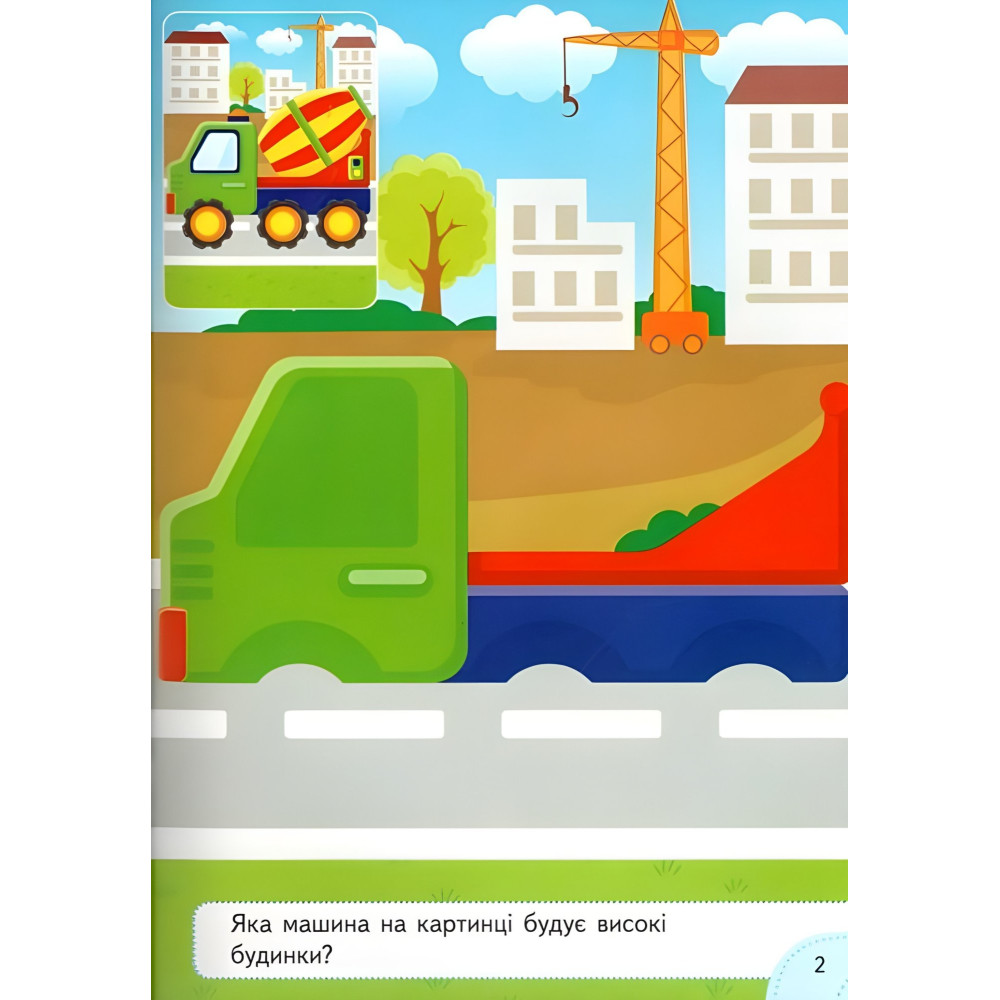 Аппликации с наклейками. ТРАНСПОРТ. Собери целое (мягкий переплет 4 листа с наклейками) Аппликации с наклейками. ТРАНСПОРТ. Собери целое (мягкий переплет 4 листа с наклейками)