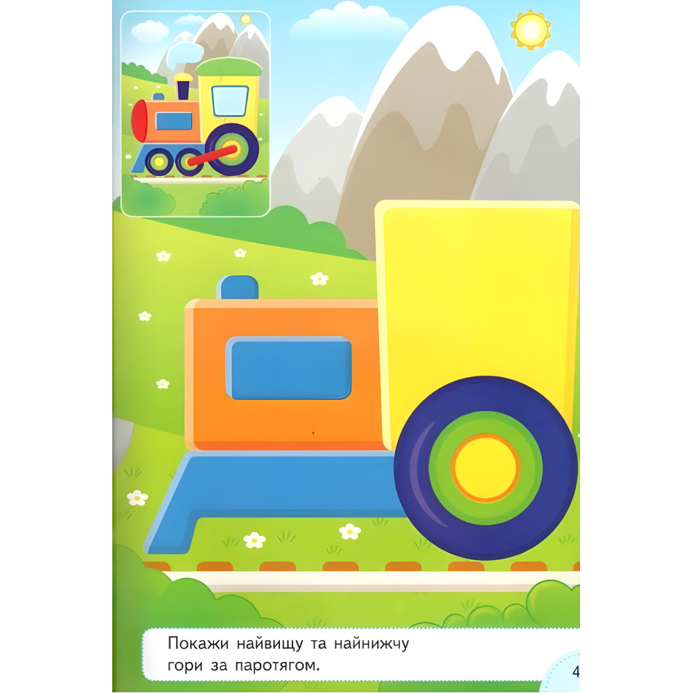 Аппликации с наклейками. ТРАНСПОРТ. Собери целое (мягкий переплет 4 листа с наклейками) Аппликации с наклейками. ТРАНСПОРТ. Собери целое (мягкий переплет 4 листа с наклейками)