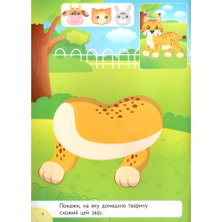 Аплікації з наліпок. Зоопарк. Збери ціле (м'яка палітурка 4 аркуші з наліпками) (9786178357214) Аплікації з наліпок. Зоопарк. Збери ціле (м'яка палітурка 4 аркуші з наліпками) (9786178357214)