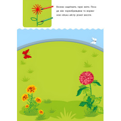 АРТ Креативна навчалочка. 4-5 років АРТ Креативна навчалочка. 4-5 років