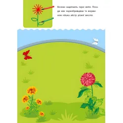 АРТ Креативная учительница. 4-5 лет АРТ Креативная учительница. 4-5 лет