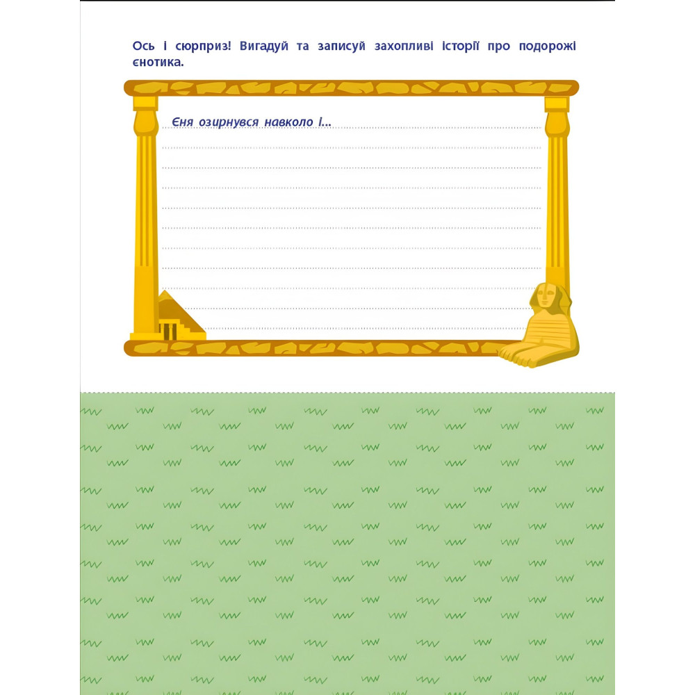 АРТ вирізалка. Множення. 2 клас (Укр) АРТ (9789667512149) АРТ вирізалка. Множення. 2 клас (Укр) АРТ (9789667512149)