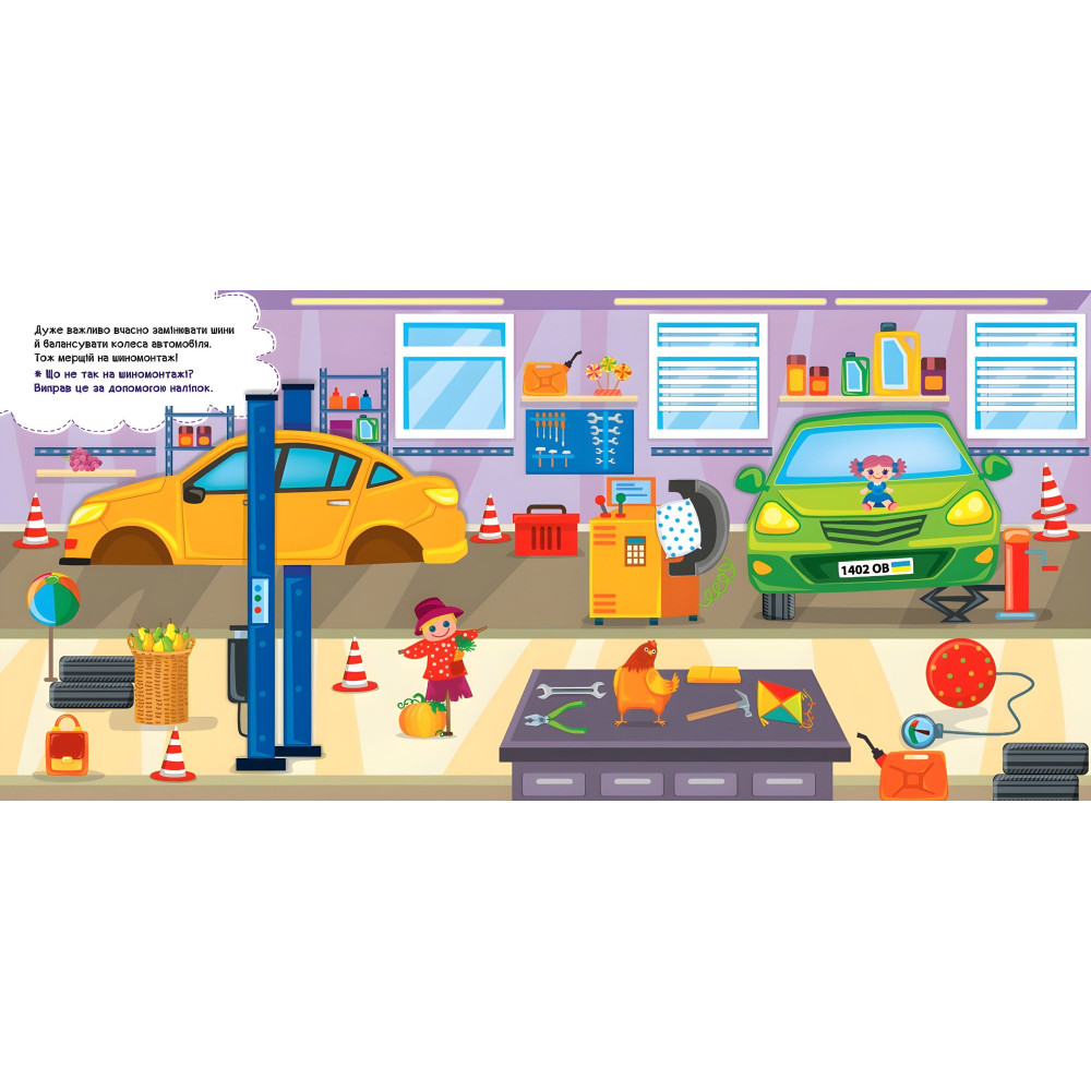 Автомайстерня Автомайстерня