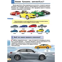 Автомобили и специальная техника