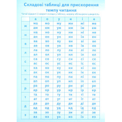Букварь для дошкольников. Игровое чтение Букварь для дошкольников. Игровое чтение