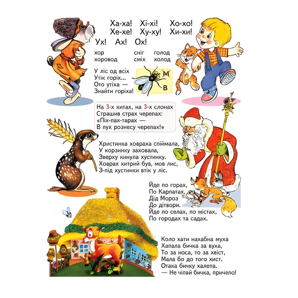 Букварь для малышей Подарочный Букварь для малышей Подарочный