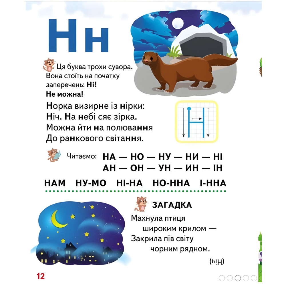 «Букварь для малышей» А5 Готовимся к школе. (9786178405922) «Букварь для малышей» А5 Готовимся к школе. (9786178405922)
