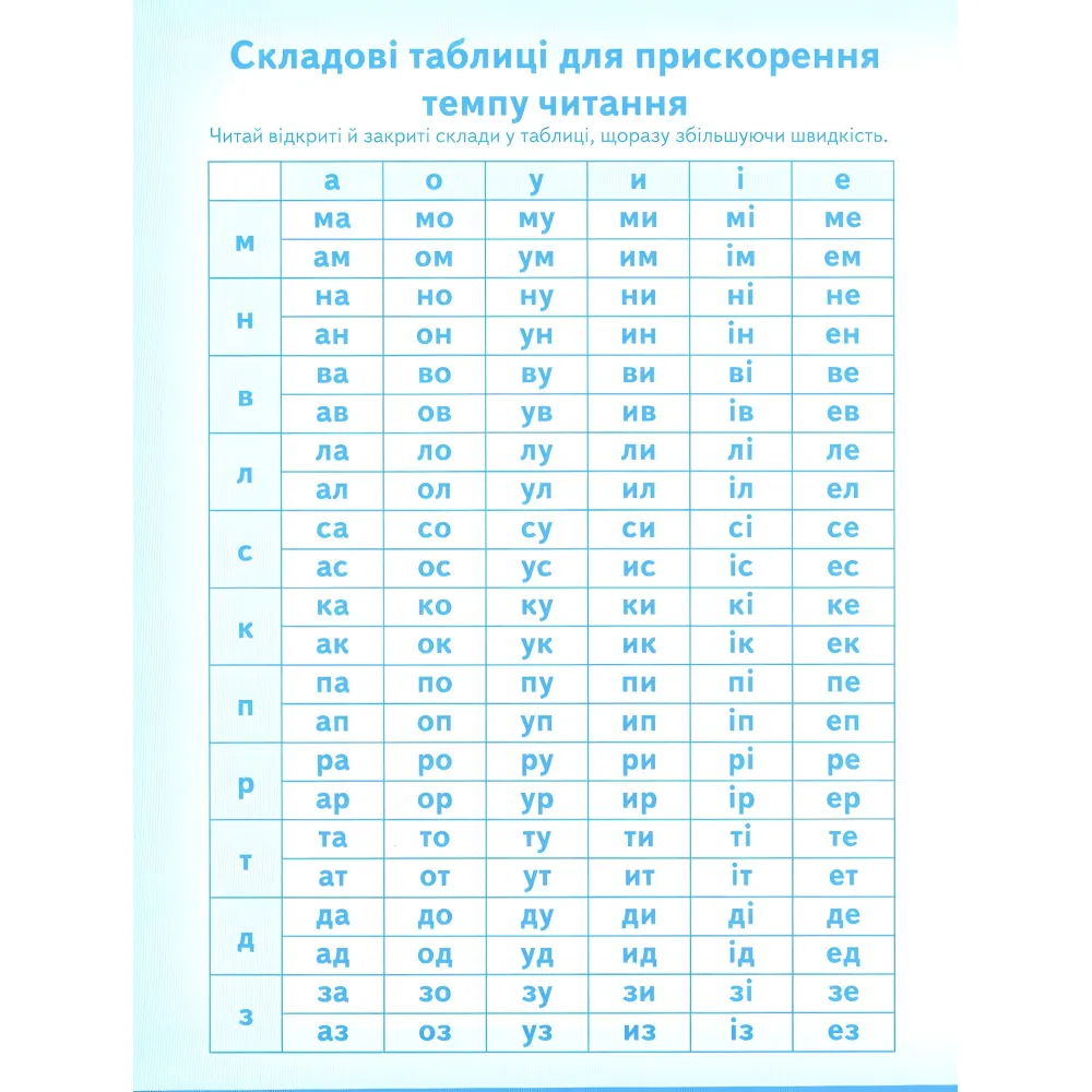БУКВАРЬ логопедический БУКВАРЬ логопедический