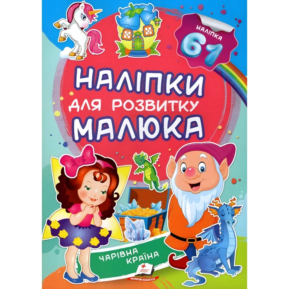 Волшебная страна Волшебная страна