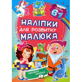 Волшебная страна