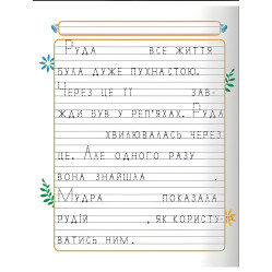 Чарівна квітка