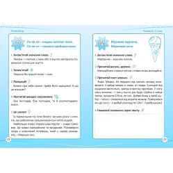 Читання. 2 клас Читання. 2 клас