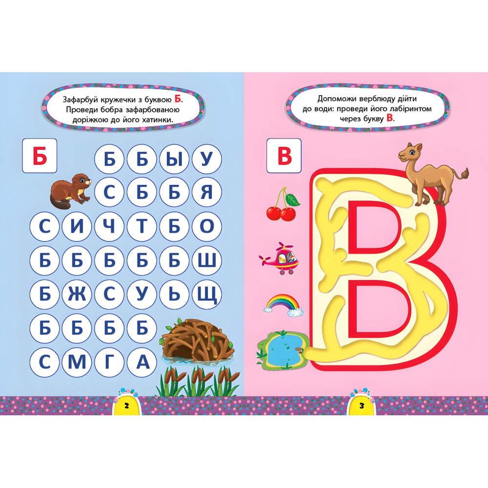 Чтение. 3+ Чтение. 3+