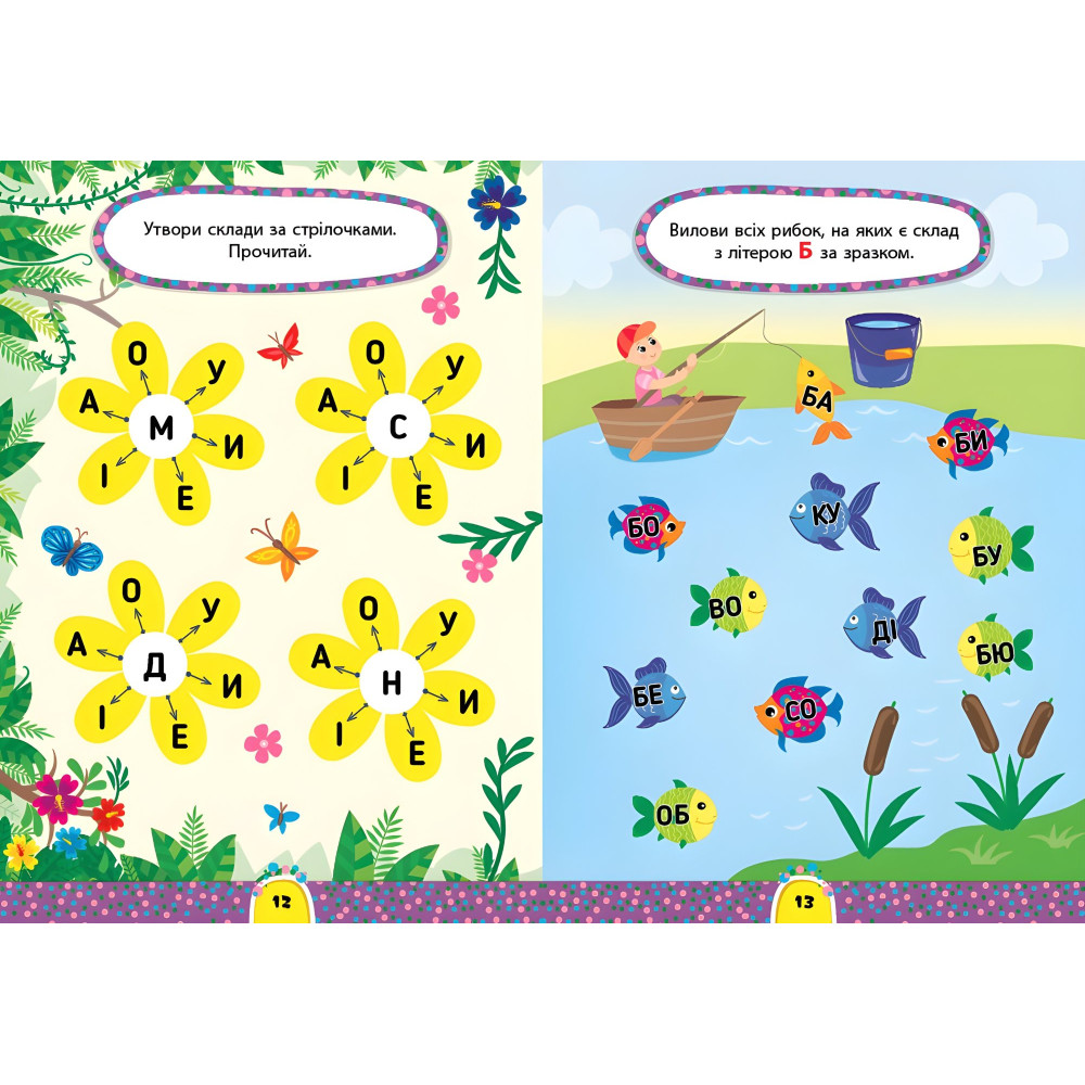 Читання. 4+ Читання. 4+