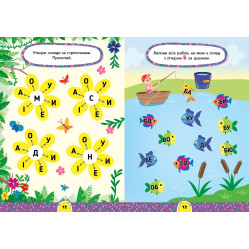 Читання. 4+ Читання. 4+