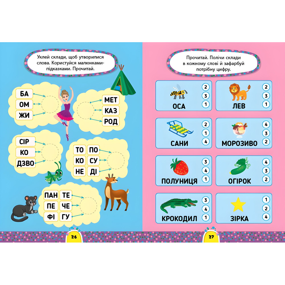 Чтение. 5+ Чтение. 5+