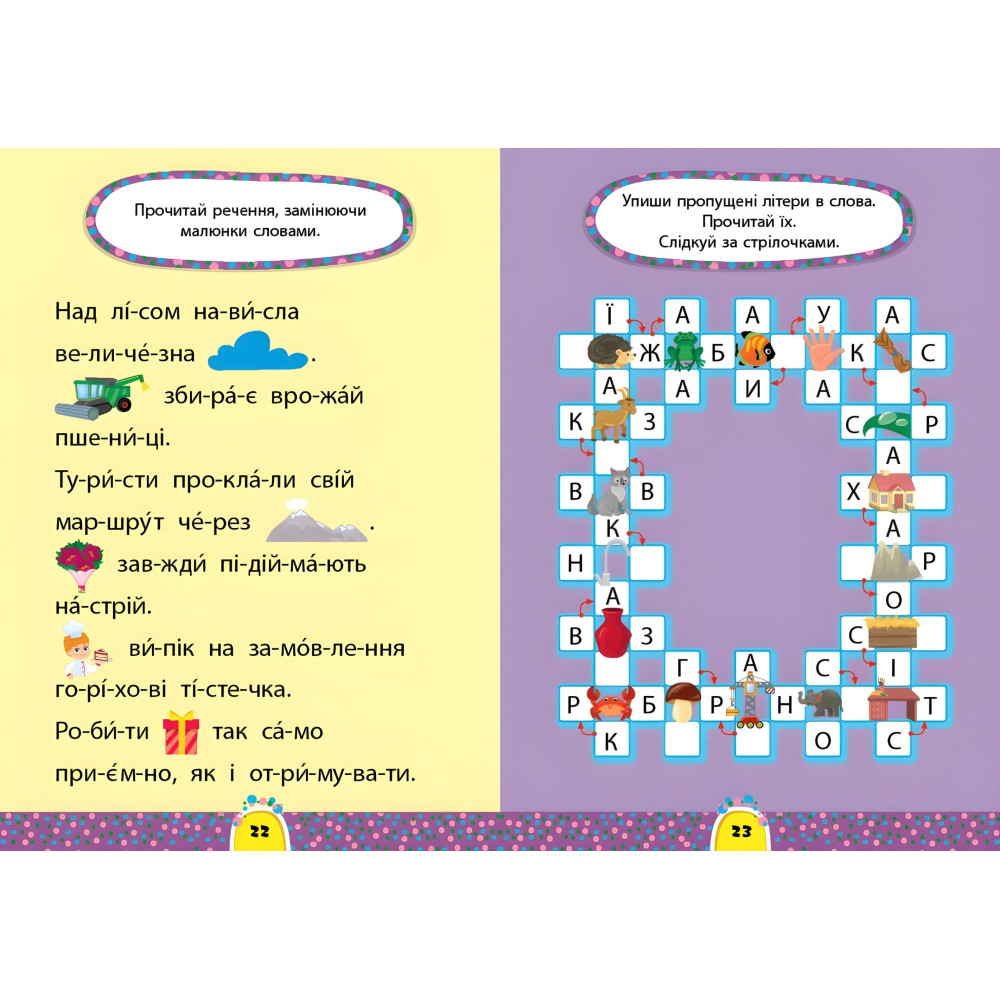 Чтение. 6+ Чтение. 6+