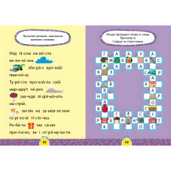 Чтение. 6+ Чтение. 6+