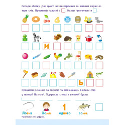 Чтение в школу АРТ. Слова и предложения Чтение в школу АРТ. Слова и предложения