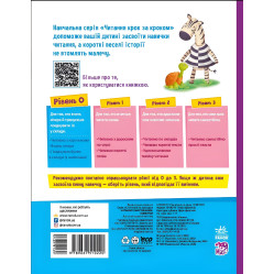 Читаем с картинками. Жмурки Читаем с картинками. Жмурки