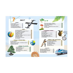 Почемусикам обо всем на свете Почемусикам обо всем на свете