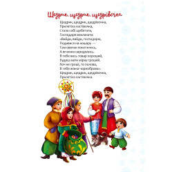 Christmas sticker book. Щедровочка Christmas sticker book. Щедровочка
