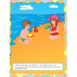 Чудо-наліпки. Доповни малюнок