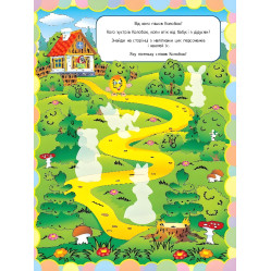 Чудо-наклейки. Любимые сказки