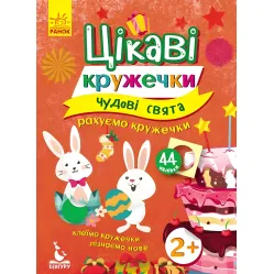 Великолепные праздники