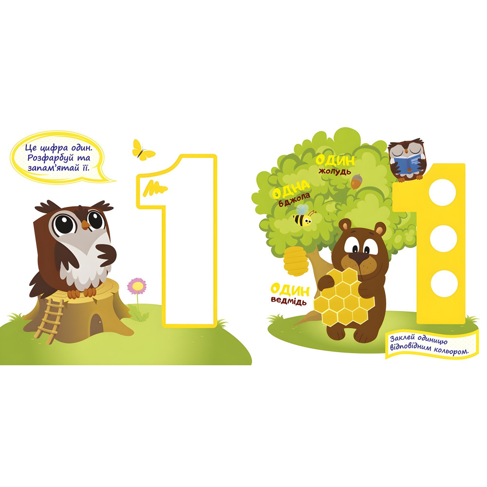 Цифри Цифри