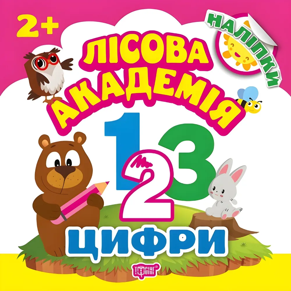 Цифры Цифры
