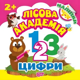 Цифри