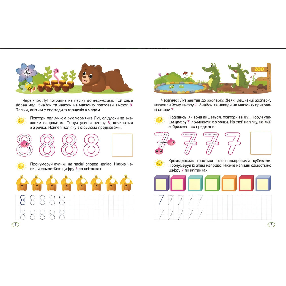 Цифры и знаки Цифры и знаки