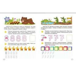 Цифры и знаки Цифры и знаки