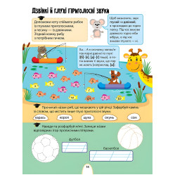 Интересное обучение. Украинский язык. 1 класс Интересное обучение. Украинский язык. 1 класс