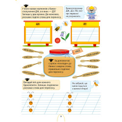 Цікаве навчання. Українська мова. 2 клас Цікаве навчання. Українська мова. 2 клас