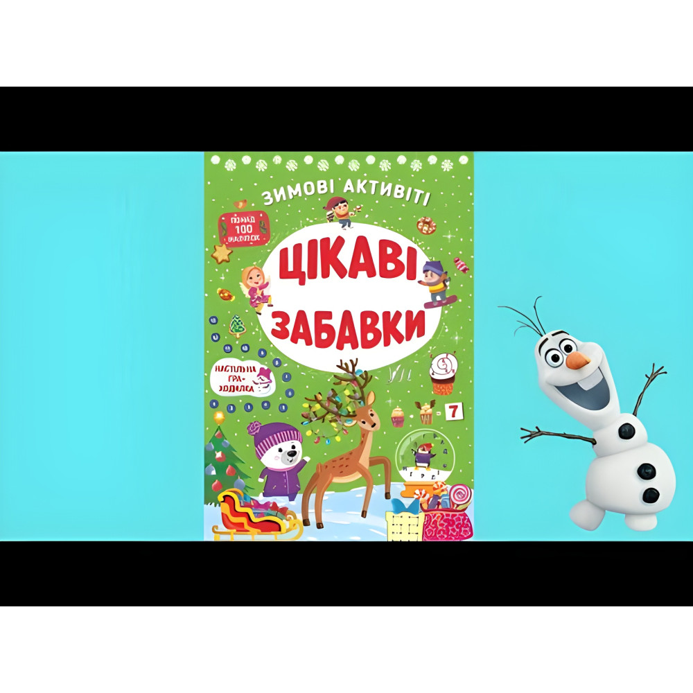 Интересные игрушки Интересные игрушки