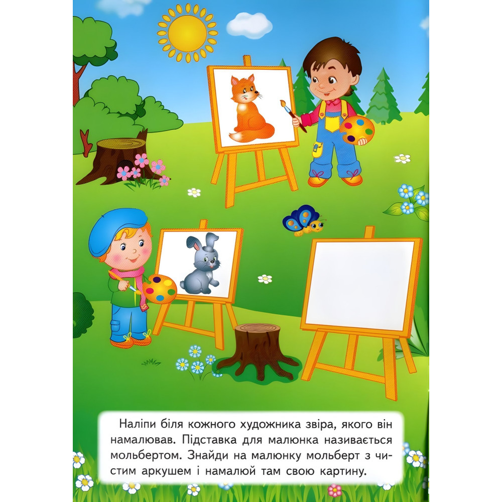 Цікаві захоплення Цікаві захоплення