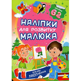 Интересные увлечения