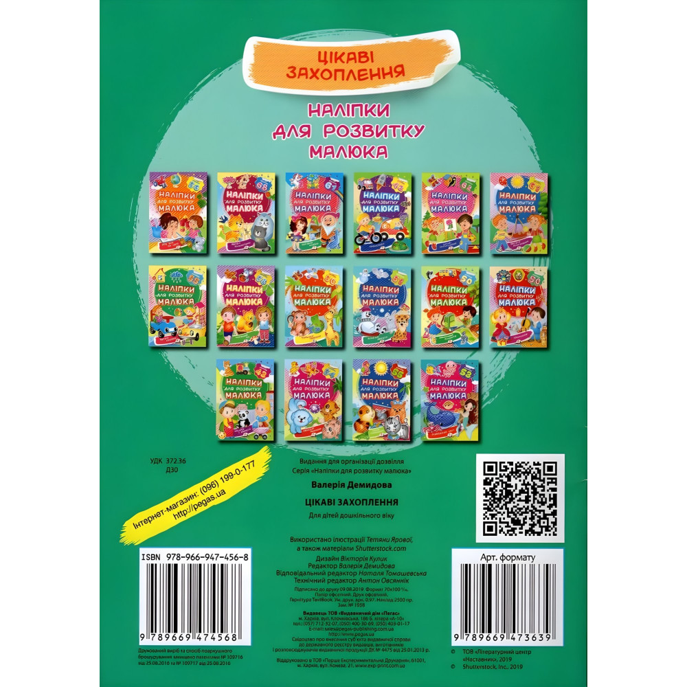 Цікаві захоплення Цікаві захоплення