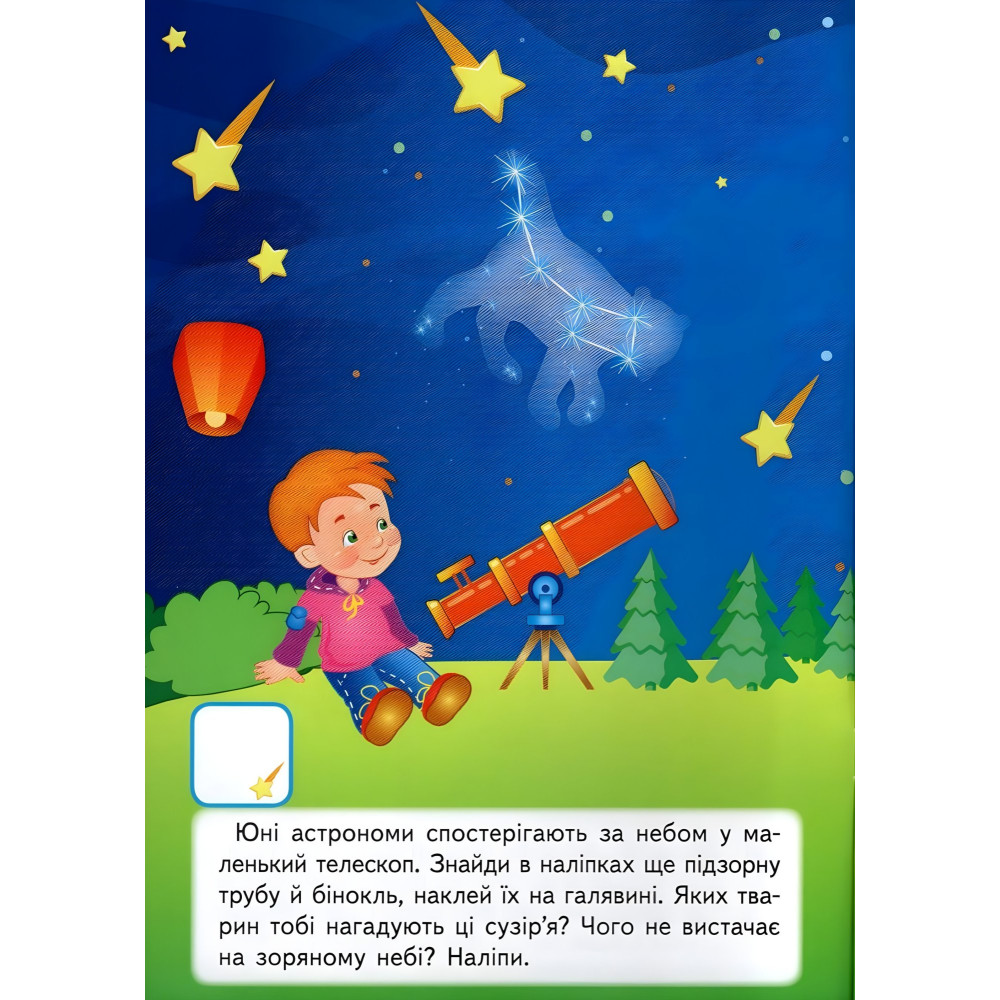 Цікаві захоплення Цікаві захоплення