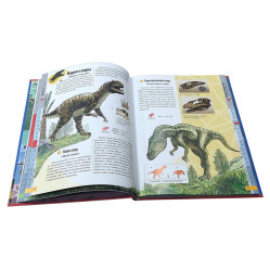 Цікавий світ Енциклопедія «Динозаври» - Пізнавальна книга для дітей (рос) (9789669134974) Цікавий світ Енциклопедія «Динозаври» - Пізнавальна книга для дітей (рос) (9789669134974)