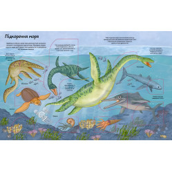 Динозавры.70 окошек