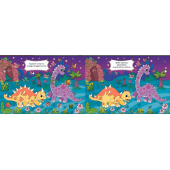 Динозаврики