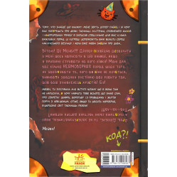 Дисней. Ґравіті Фолз. Керівництво Діппера і Мейбл з таємниць і нестримних веселощів Дисней. Ґравіті Фолз. Керівництво Діппера і Мейбл з таємниць і нестримних веселощів