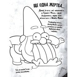 Дисней. Ґравіті Фолз. Загадкові пригоди. Таємниці близнюків Дисней. Ґравіті Фолз. Загадкові пригоди. Таємниці близнюків