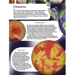 Детская энциклопедия Чудеса планеты Земля (9789664663202)