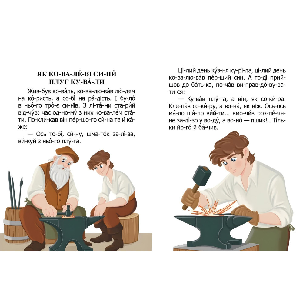 Детская книга «Как суслик сокровище нашло» Читаем по слогам - Николай Возиянов (9789669892591) Детская книга «Как суслик сокровище нашло» Читаем по слогам - Николай Возиянов (9789669892591)