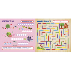 Дитячі головоломки з наліпками 6+. Кенгуру Дитячі головоломки з наліпками 6+. Кенгуру