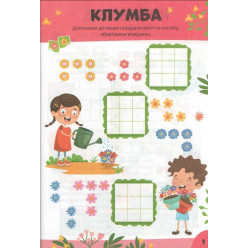 Детские кроссворды с наклейками. Большой город Детские кроссворды с наклейками. Большой город